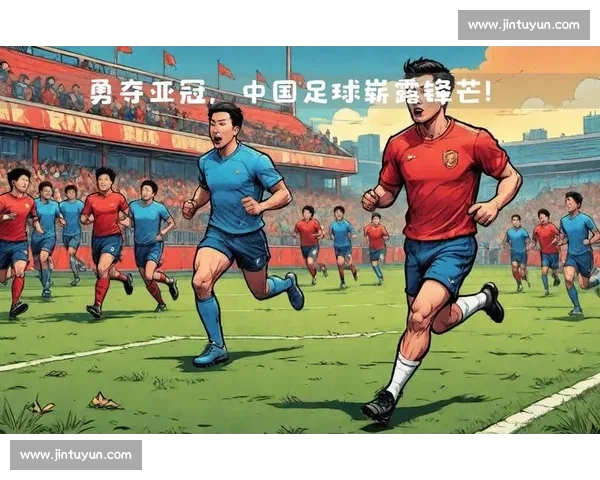 2023赛季中国足球超级联赛精彩回顾与未来发展趋势分析