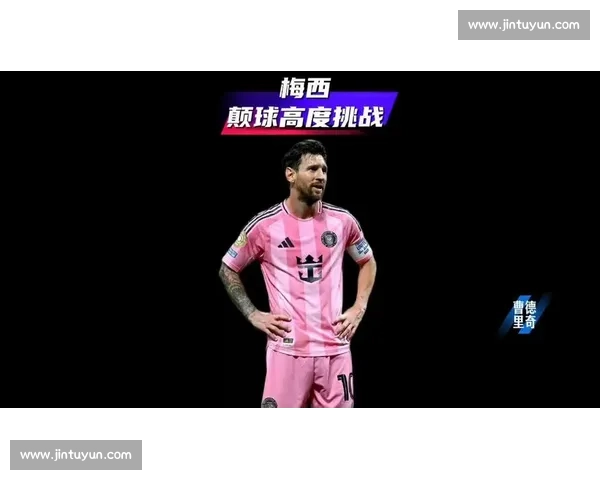 梅西任意球再现神迹绿茵场上书写足球艺术巅峰瞬间经典传奇时刻